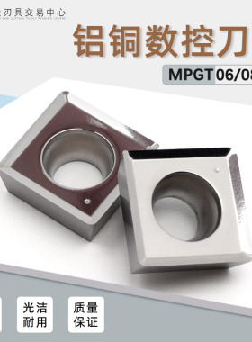 数控三面刃铣刀片铝铜塑料专用刀头MPGT120408 060304 MPHT080305