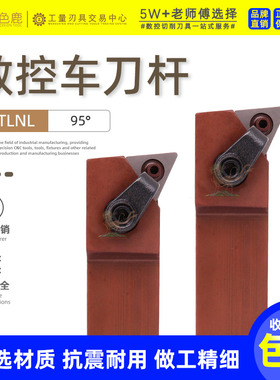 数控刀杆外圆排刀机刀杆弹簧钢抗震车刀反刀MTLNL2020K16 1616H16