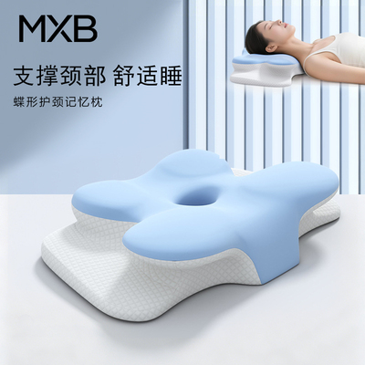 枕头睡觉蝶形枕单人护颈椎安寝深睡眠成人安睡枕记忆棉慢回弹枕芯