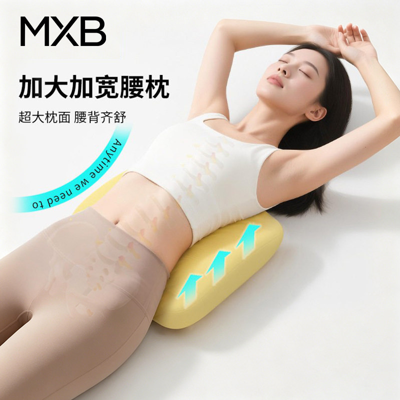 腰枕超大枕面床上腰部支撑靠垫腰椎盘突出腰垫拉伸平躺腰托护腰垫
