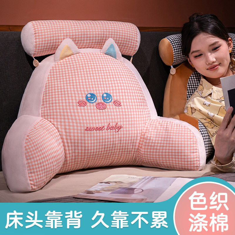 床头靠垫软包大靠背枕宿舍床上护腰靠枕看书枕头沙发抱枕孕妇夏季