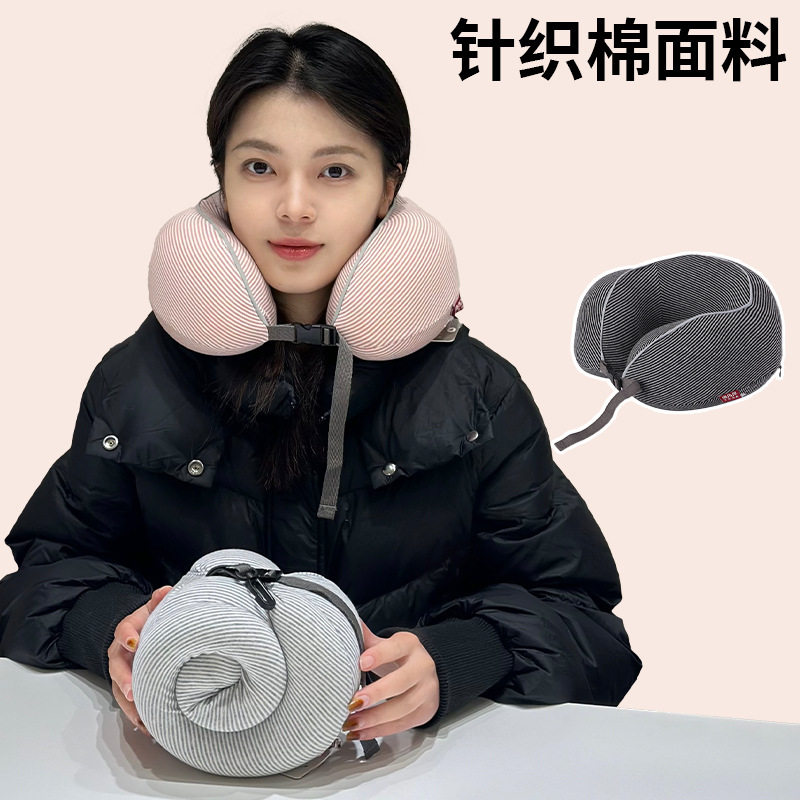 针织布加高记忆棉U型枕康乐屋全棉收纳护颈枕慢回弹颈枕可收纳