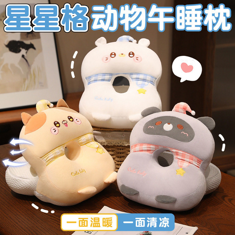 卡通星星格动物午睡枕小学生学校专用办公室仰睡午休枕头趴睡枕图片