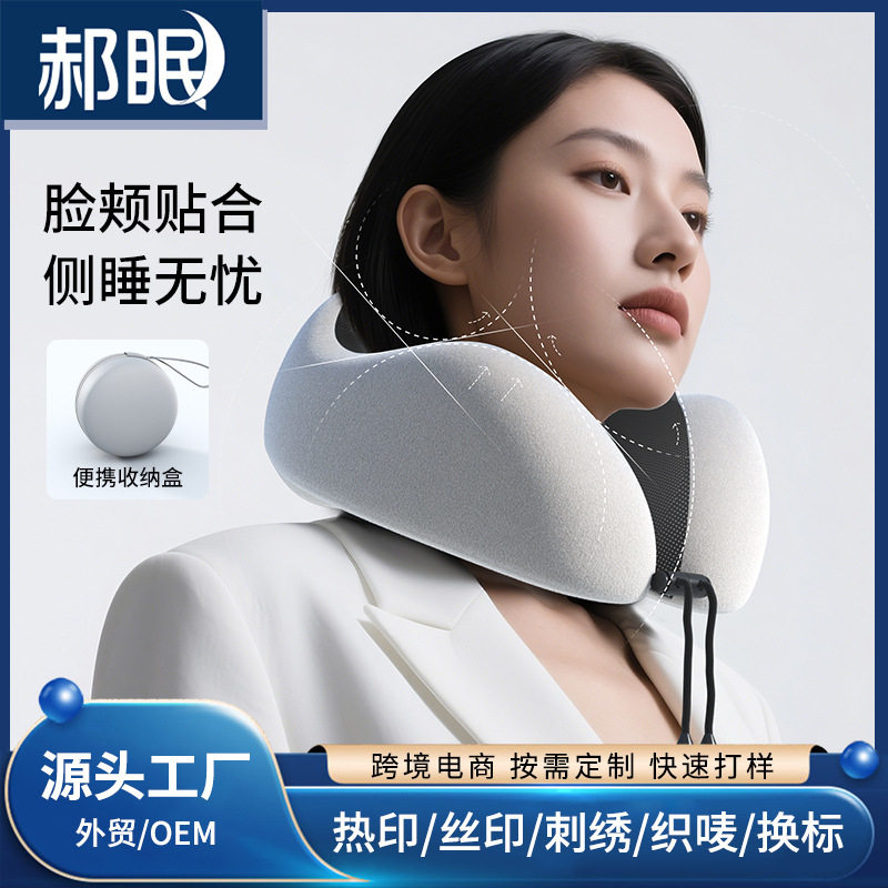 u型枕脖子护颈旅行旅游便携靠枕飞机高铁坐车长途睡觉神器u形枕头