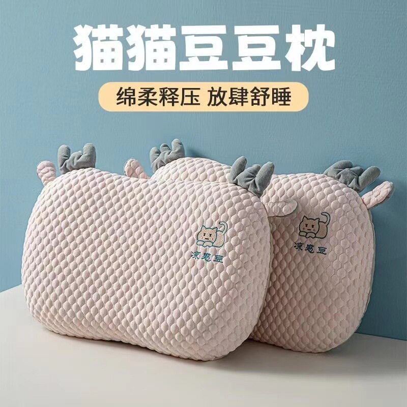 夏季3D凉感冰豆豆枕头记忆棉枕头芯护颈椎儿童枕头学生宿舍午睡枕