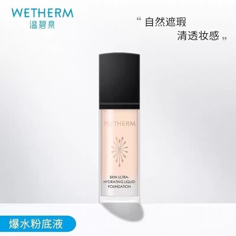 温碧泉BB霜膏发光水粉霜防水不脱妆持久保湿遮瑕强超水润粉底液女