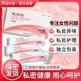 Цзянбанг Кабхэм Гинекологический бактериальный гель подлинный эрозия шейки матки.