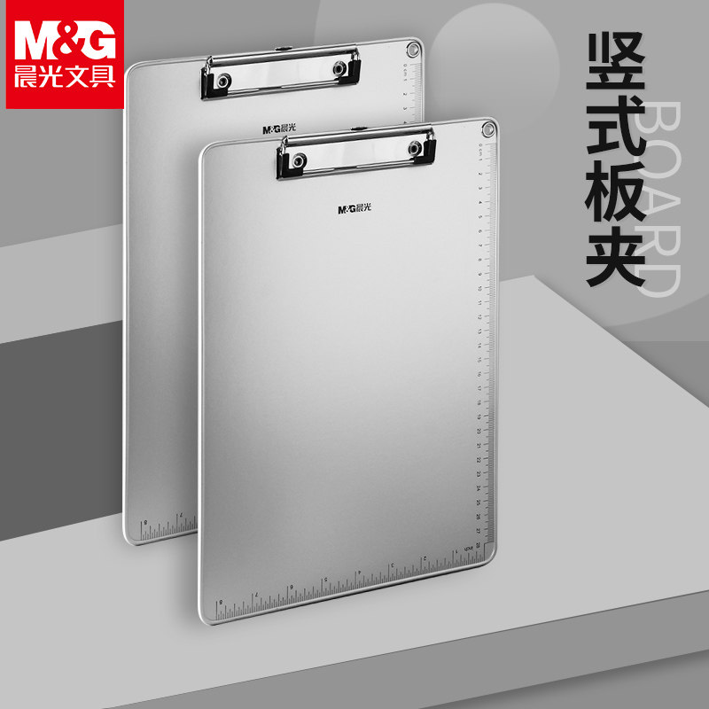 晨光板夹A4文件夹学生用写字垫板夹板铝合金金属办公硬板夹画板开单夹亚克力板夹试卷夹书夹夹子透明塑料考试_虎窝淘