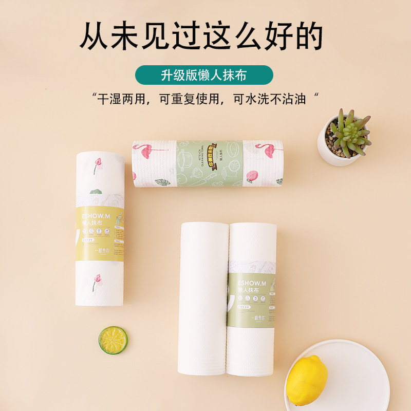 一枝秀木印花干湿两用多功能一次性抹布