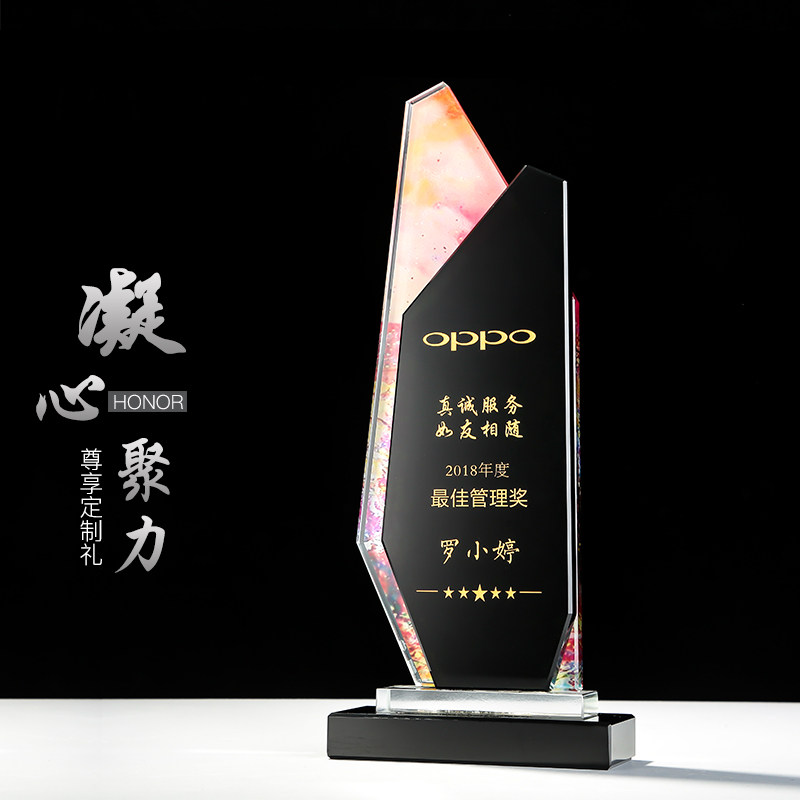水晶彩印奖杯定制企业商会奖牌学奖杯/奖章/奖状/证