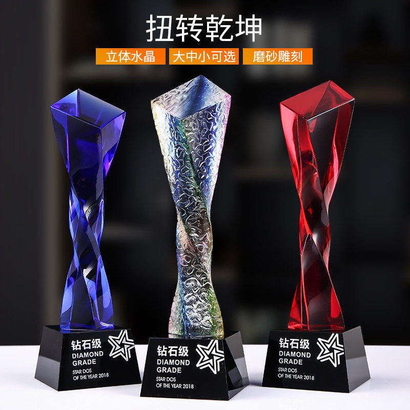 创意水晶扭柱奖杯定制奖牌彩色做优秀员工颁奖比赛冠军荣誉纪念品