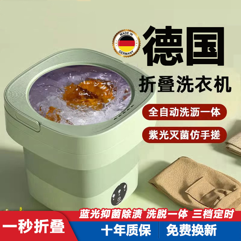 德国洗脱一体全自动折叠