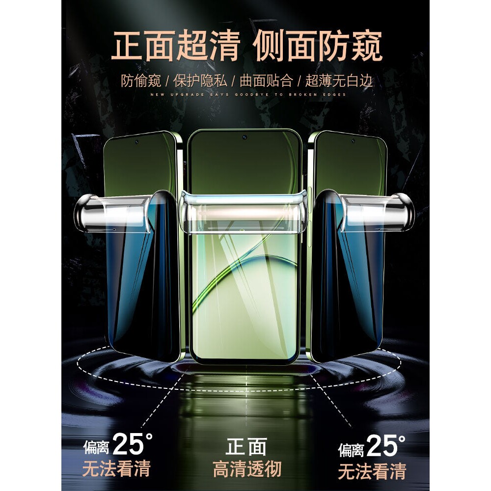 德国蓝猩适用一加15t防窥手机膜oneplus13t钢化9r水凝8防窥膜ace6全屏aec5Pro防摔3v全胶2保护turbo6软膜acep