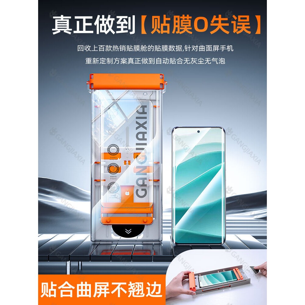 德国蓝猩[秒贴无尘仓]适用红米Note14Pro手机膜redminote14曲面钢化膜小米noto13por十曲屏陶瓷redmi全胶防摔