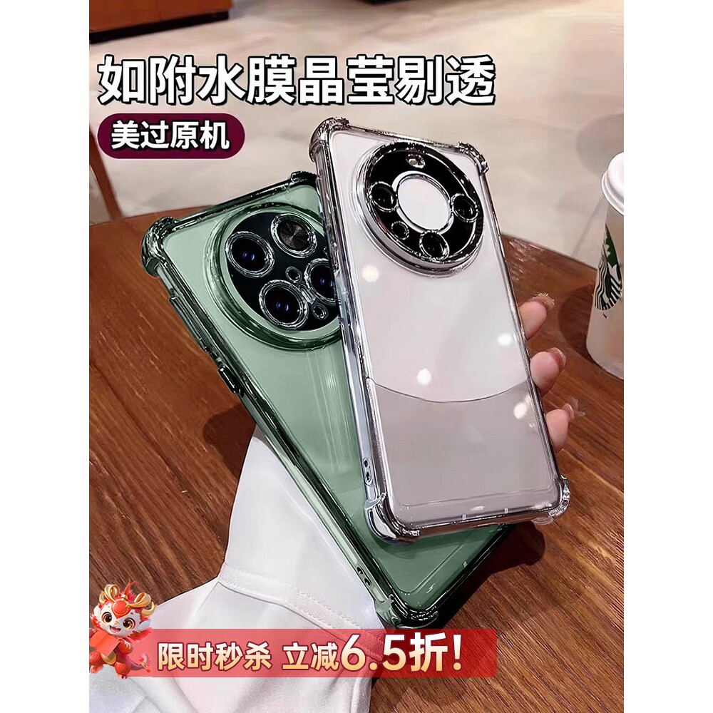 德国蓝猩适用华为Mate80pro手机壳新款透明mate80Promax四角气囊防摔mate80/70/60保护套软壳简约超高级感镜