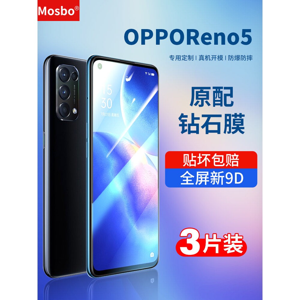 德国蓝猩适用opporeno5钢化膜reno5k全屏OPPO reno5pro水凝膜reon钻石oppreno手机5g贴膜十opopreno覆盖por抗