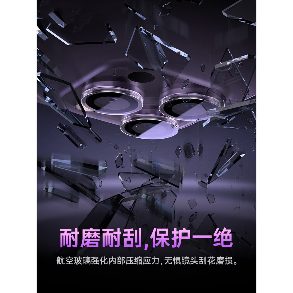 德国蓝猩适用苹果14ProMax镜头膜iphone15/13手机12por后置摄像头11x保护膜14Pro新款xr钢化xs单个plus镜片mi