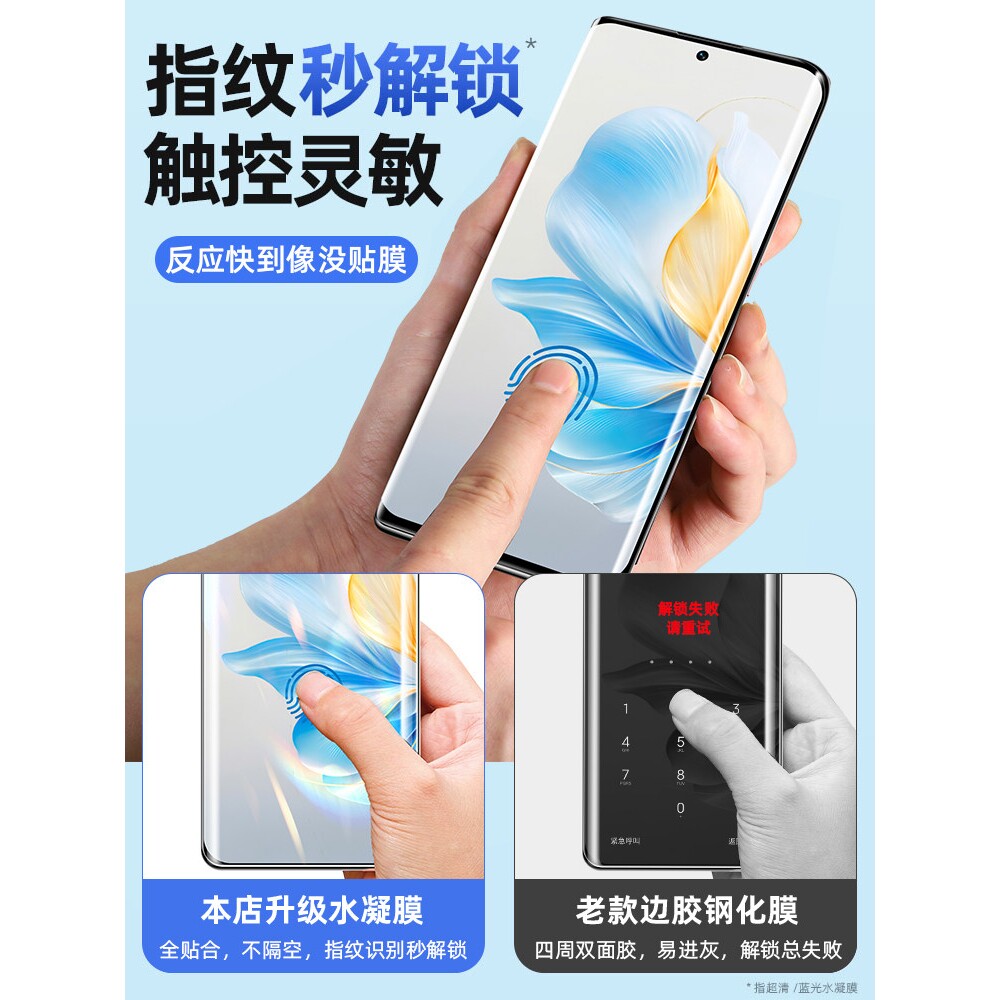 德国蓝猩适用华为荣耀100手机膜honor90Pro+曲屏80防窥钢化膜70por十曲面水凝膜60新款防窥膜50全胶防摔gt保