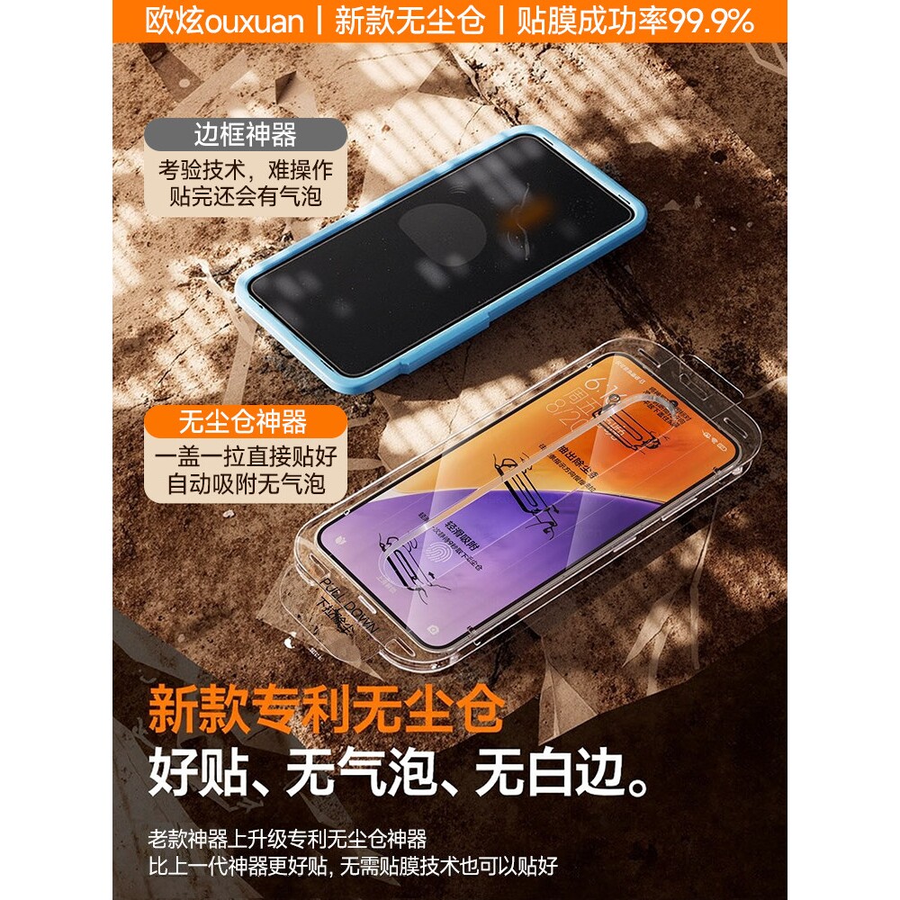 德国蓝猩新龙晶无尘仓适用小米17钢化膜17pro手机膜17promax水凝新款小米15pro全屏15pro保护15ultra屏幕civi