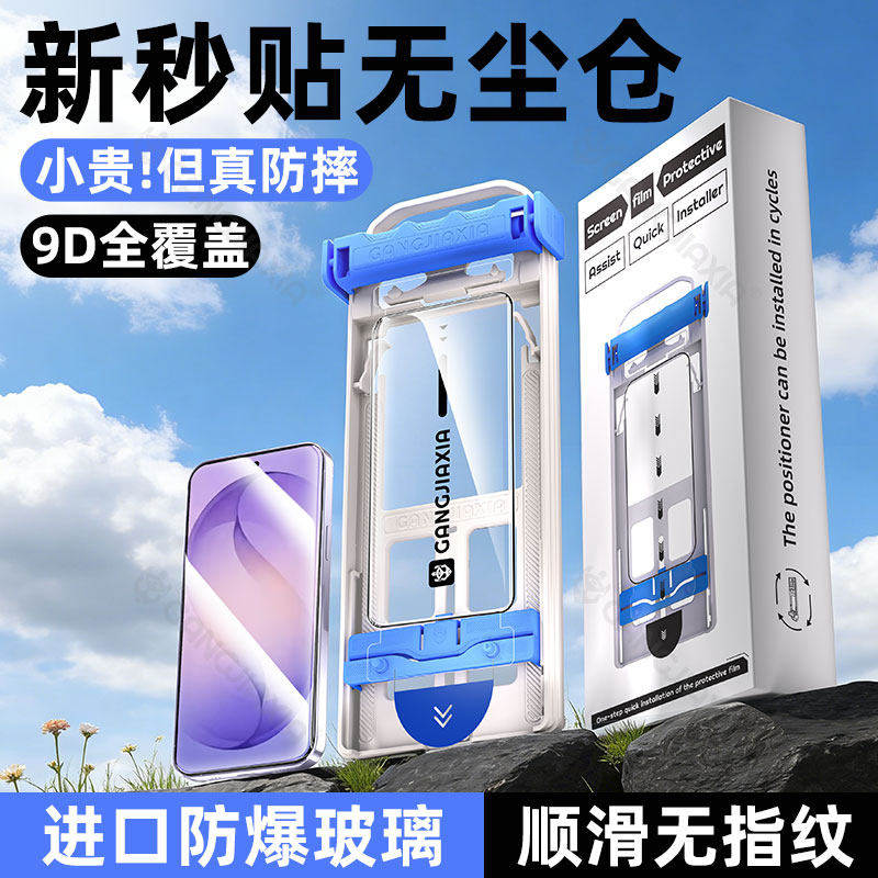 德国蓝猩无尘仓适用三星S26钢化膜s25ultra手机膜s24+新款秒膜s23全屏覆盖s22全包防摔uitra高清保护Galaxy防