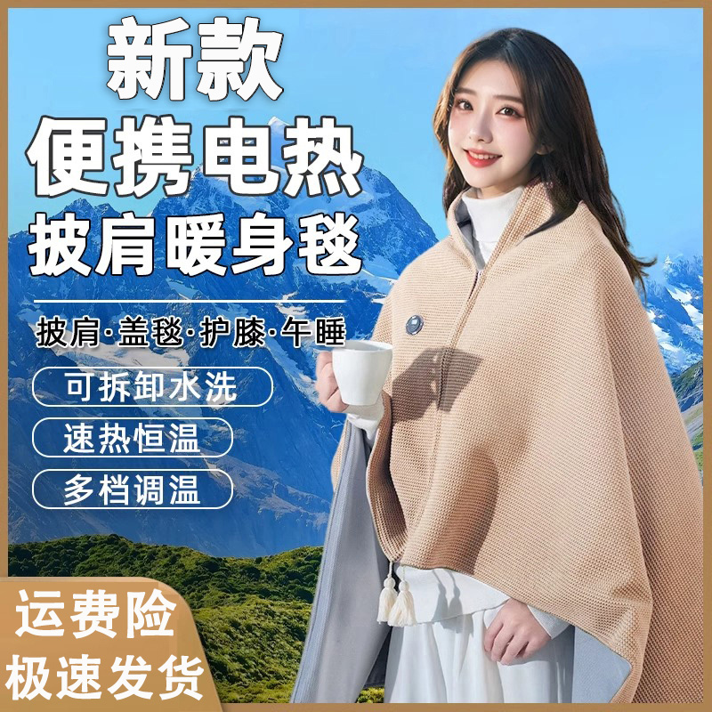 德国石墨烯电热毯随身可