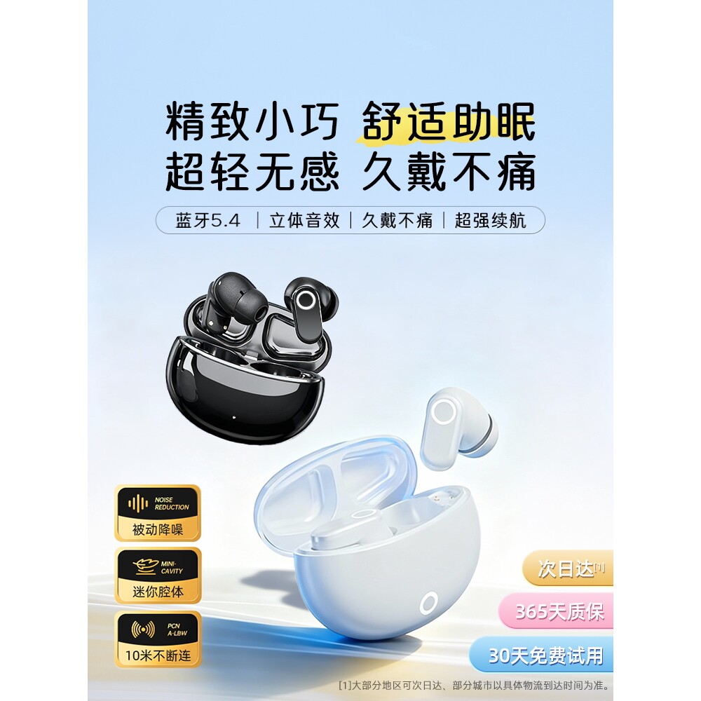 德国蓝猩2026新款蓝牙耳机无线入耳式超长续航大电量降噪适用索尼