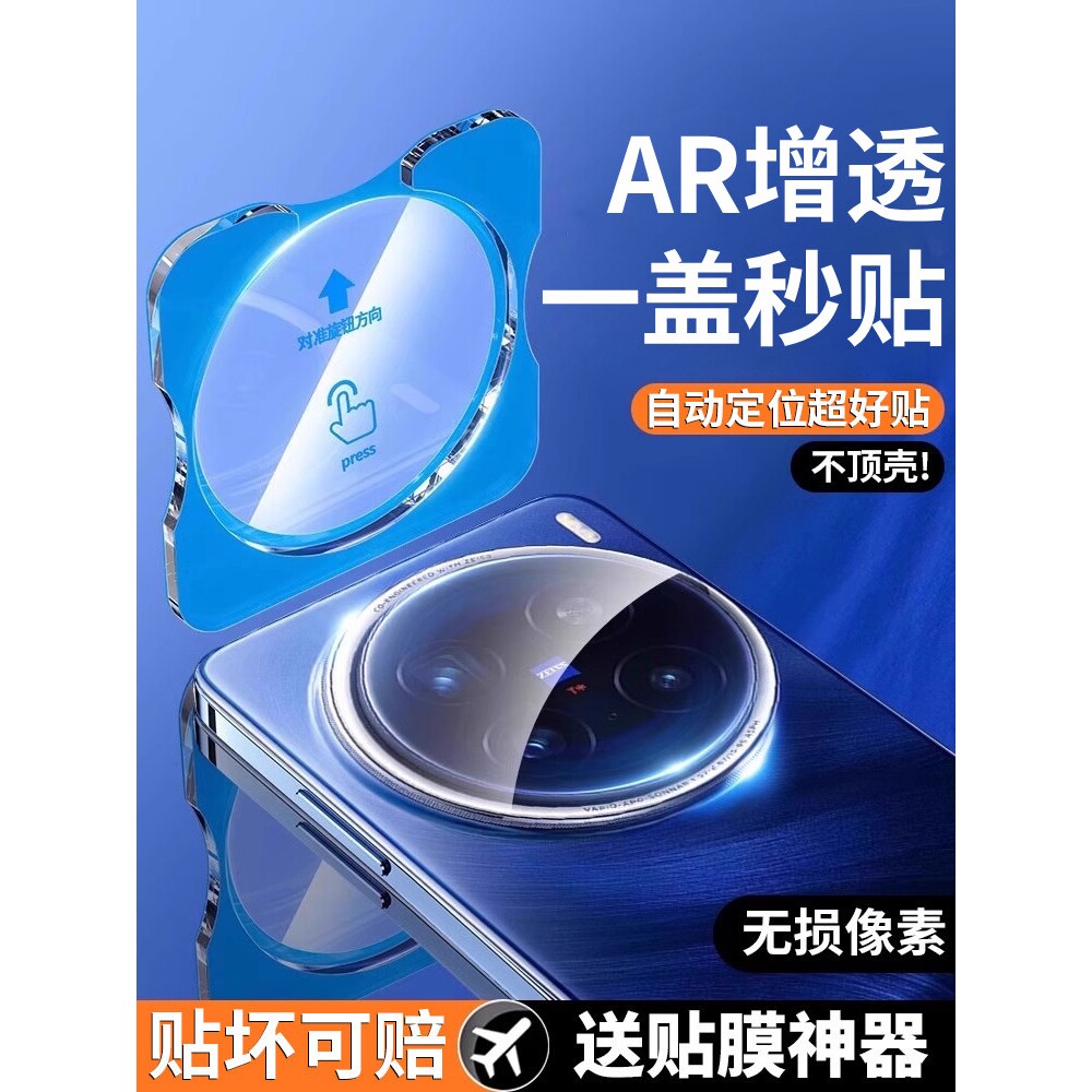 德国蓝猩适用vivox300pro镜头膜vivox200s后摄像头x200promini保护膜ultra手机x100s钢化vivoxfold5新款贴盖m