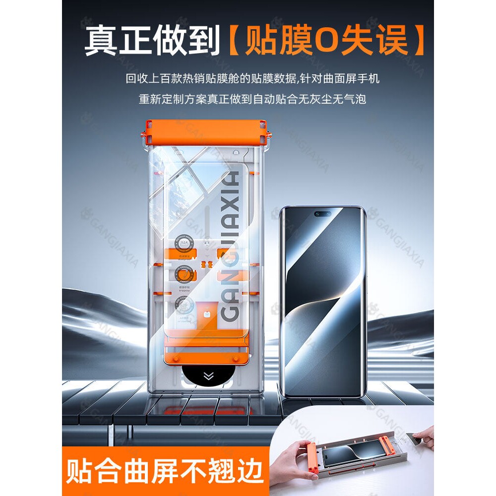 德国蓝猩[秒贴无尘仓]适用华为荣耀Magic7Pro手机膜majic6曲面钢化膜magic5陶瓷膜4全屏防摔3全胶保护por高清