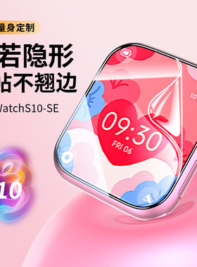 德国蓝猩适用iwatch10膜applewatch9手表膜watch11全屏S7保护iwatchs8贴膜applewatchse苹果s6代钢化se水凝iw