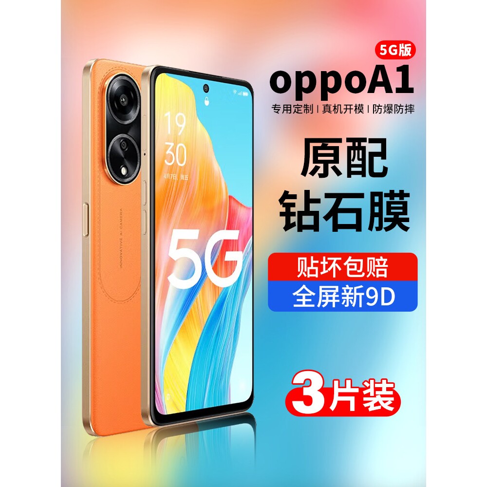 德国蓝猩适用oppoa1钢化膜a1x新款5g手机膜oppa1活力版全屏覆盖0ppo保护A1高清opp防摔的抗蓝光oopp贴膜op0p
