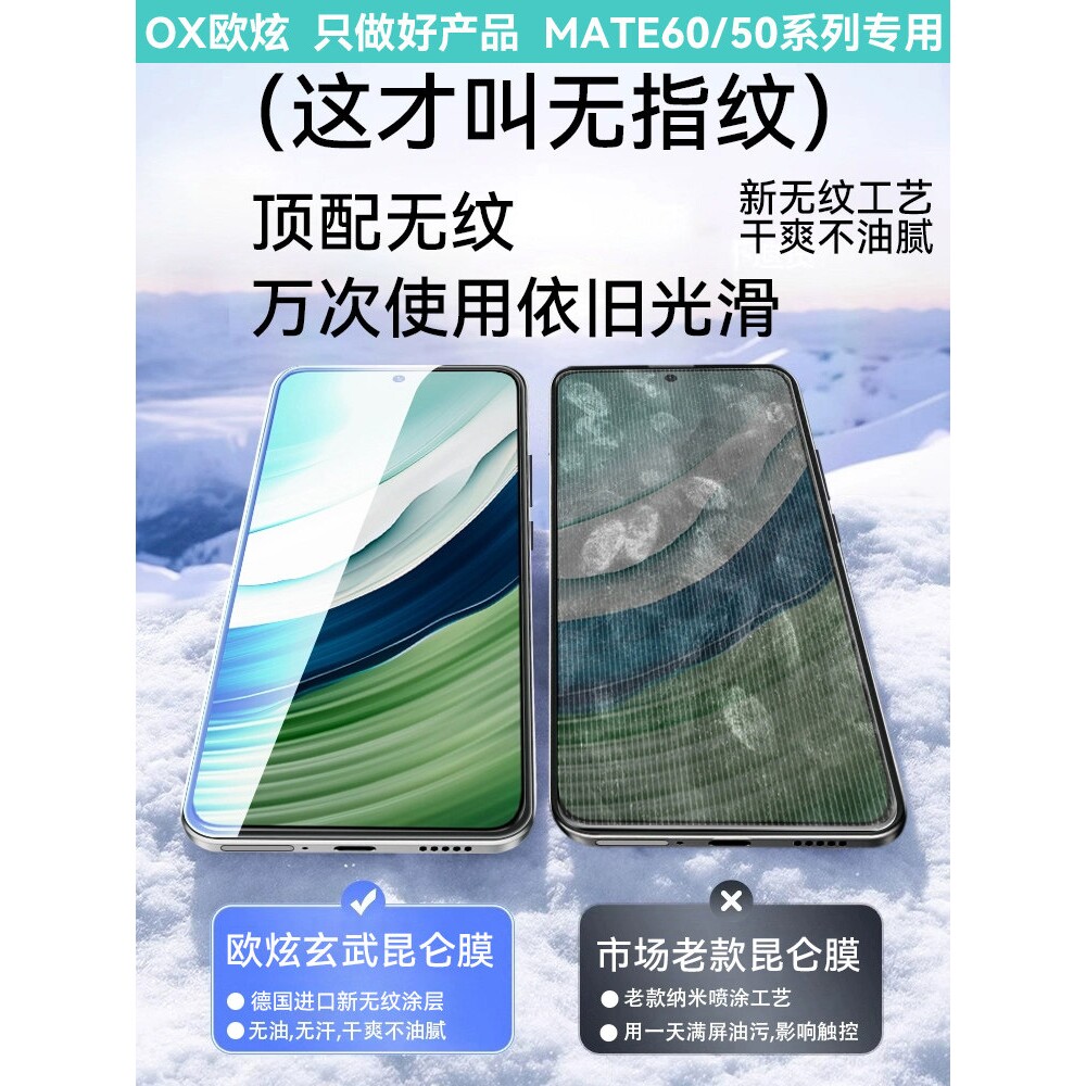 德国蓝猩适用华为mate60钢化膜mate60pro手机膜mate70新款mate70pro+屏幕保护膜华为mate80promax全屏mate50