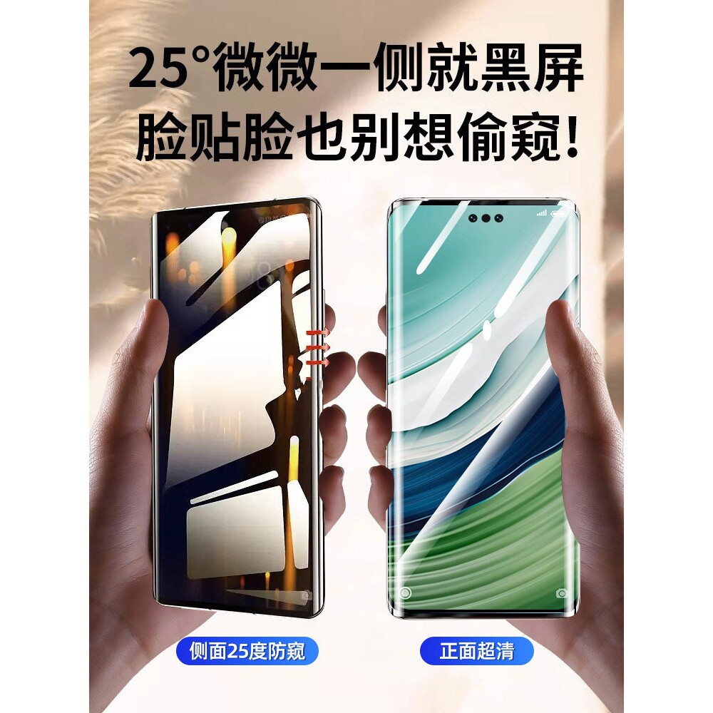 德国蓝猩适用华为Mate60Pro手机膜mata50防窥陶瓷mete40epro曲面钢化m30pura70por防窥膜p60p50p40p30全胶保