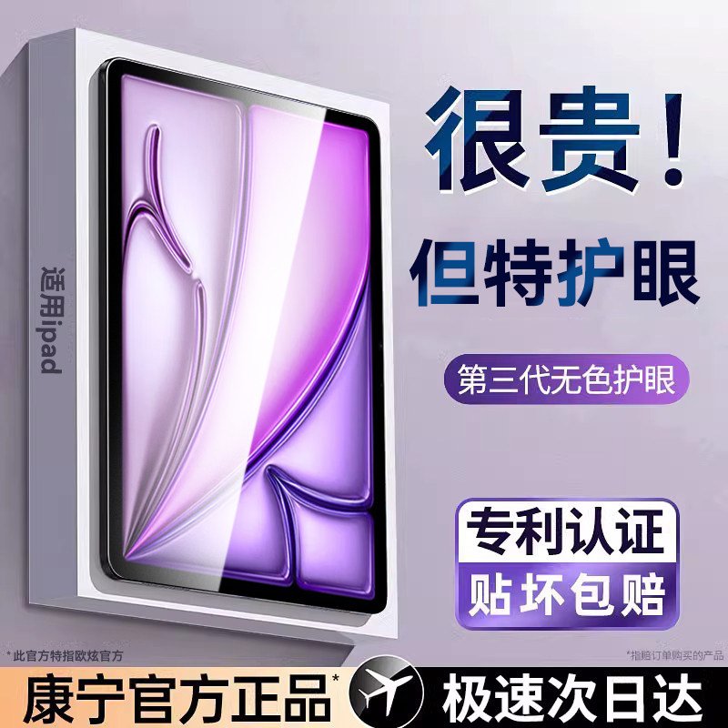 德国蓝猩适用ipad平板钢化膜iPadPro2025新款第11代类纸膜air7/6膜11英寸磁吸式可拆卸air5全屏第9代高清10.2