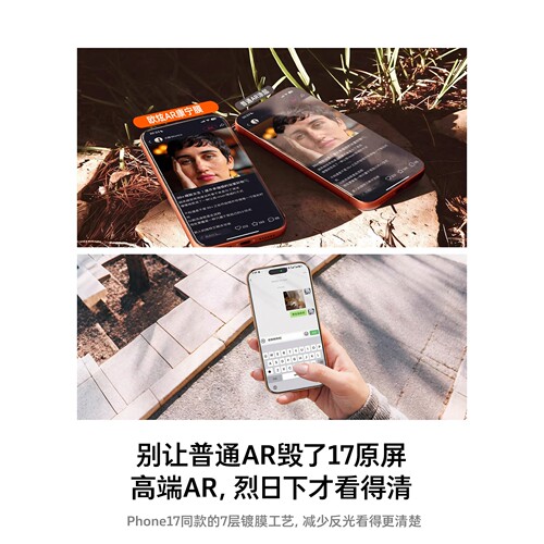 德国蓝猩AR抗反射康宁膜适用苹果17promax钢化膜iPhone16Pro手机贴膜15无黑边Air全覆盖14plus防指纹13护眼12