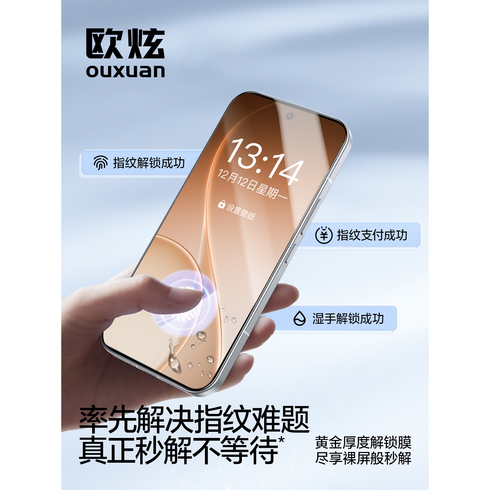 德国蓝猩适用OPPOReno15钢化膜reno15pro手机膜opporeno14PRO新款高清Reno14全屏幕覆盖opporeno13pro保护13