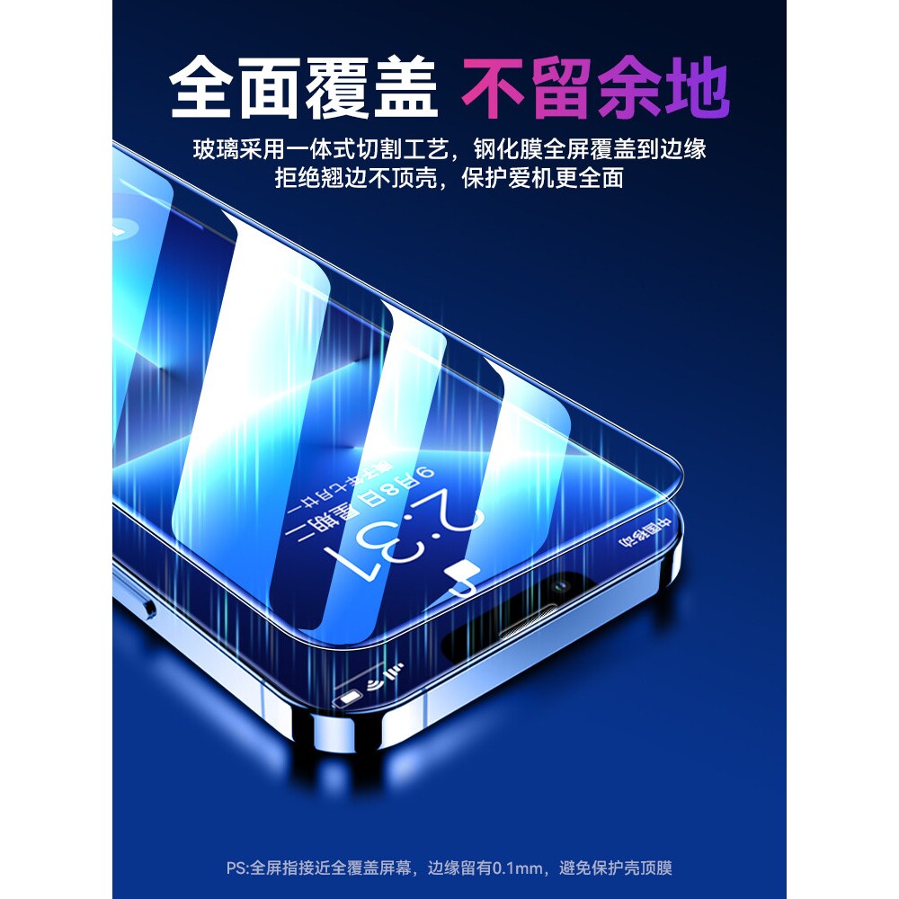 德国蓝猩适用苹果16promax钢化膜iPhone15pro防窥膜12防指纹xr全覆盖高清max全包14贴膜xs手机保护plus防摔13