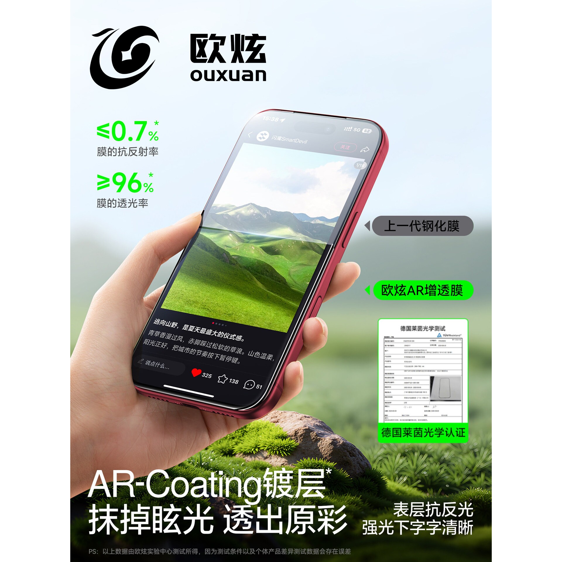 德国蓝猩【3D热弯AR抗反射】适用OPPOfindx9pro钢化膜新款findx8ultra手机膜Findx8保护x8s+全屏防反光玻璃贴