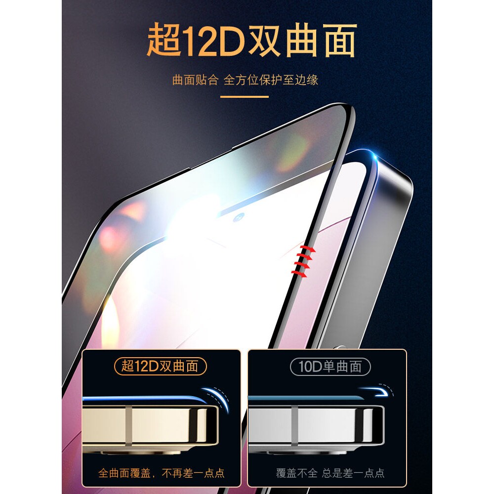 德国蓝猩适用小米14钢化膜xiaomi13手机膜防窥11青春版10全屏防摔9Pro新款防窥膜十四por防指纹mi十三专用保