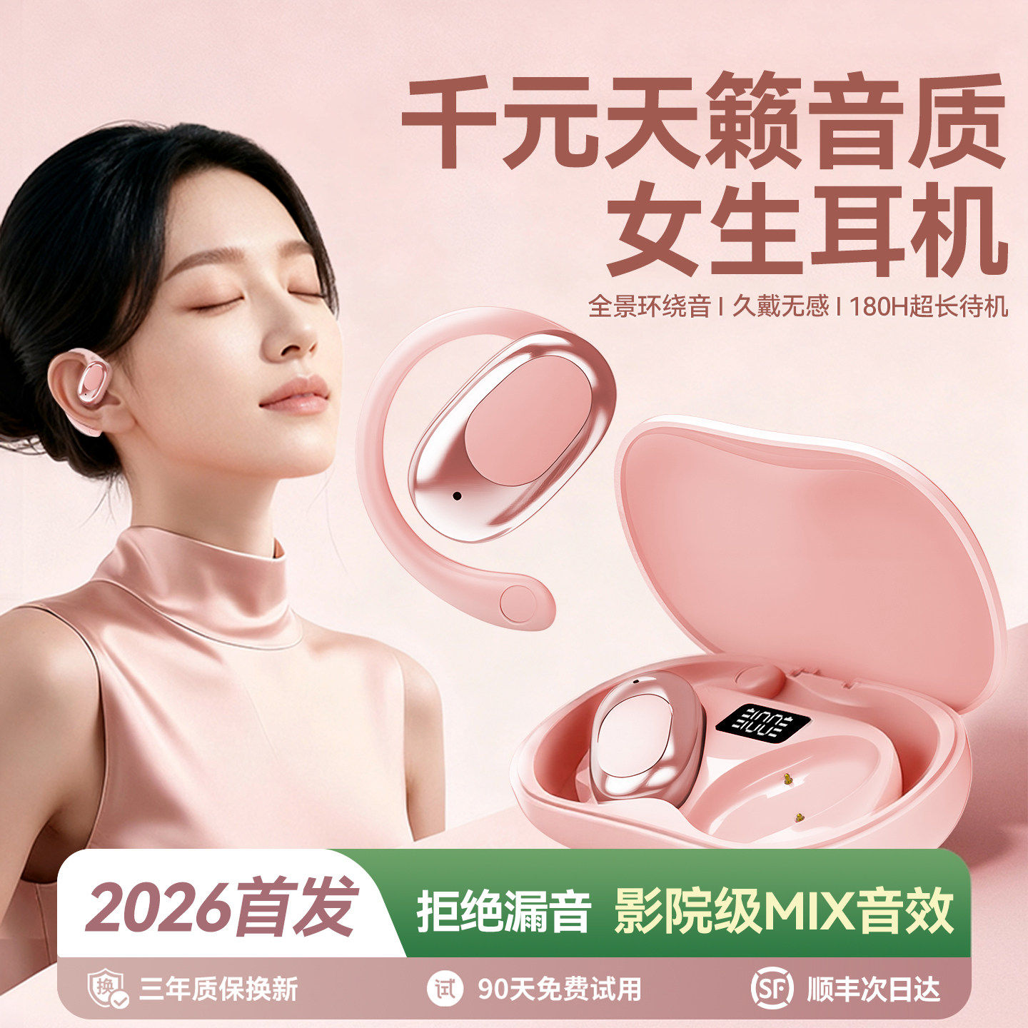 德国蓝猩【女生专用】挂耳式蓝牙耳机2026新款不入耳无线耳机运动