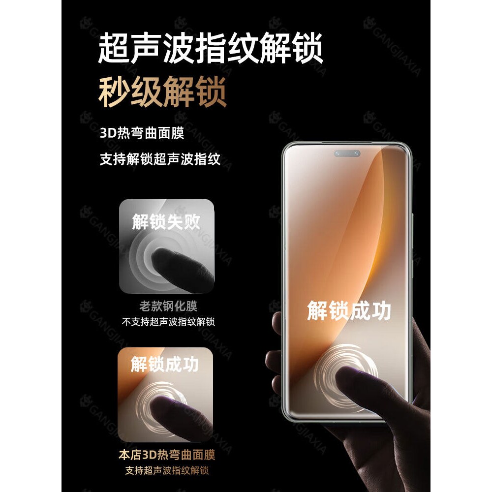 德国蓝猩【超声波秒解锁】适用华为荣耀Magic8Pro钢化膜majic7rsr曲面屏手机膜6防摔5全屏保护4高清防指纹3玻