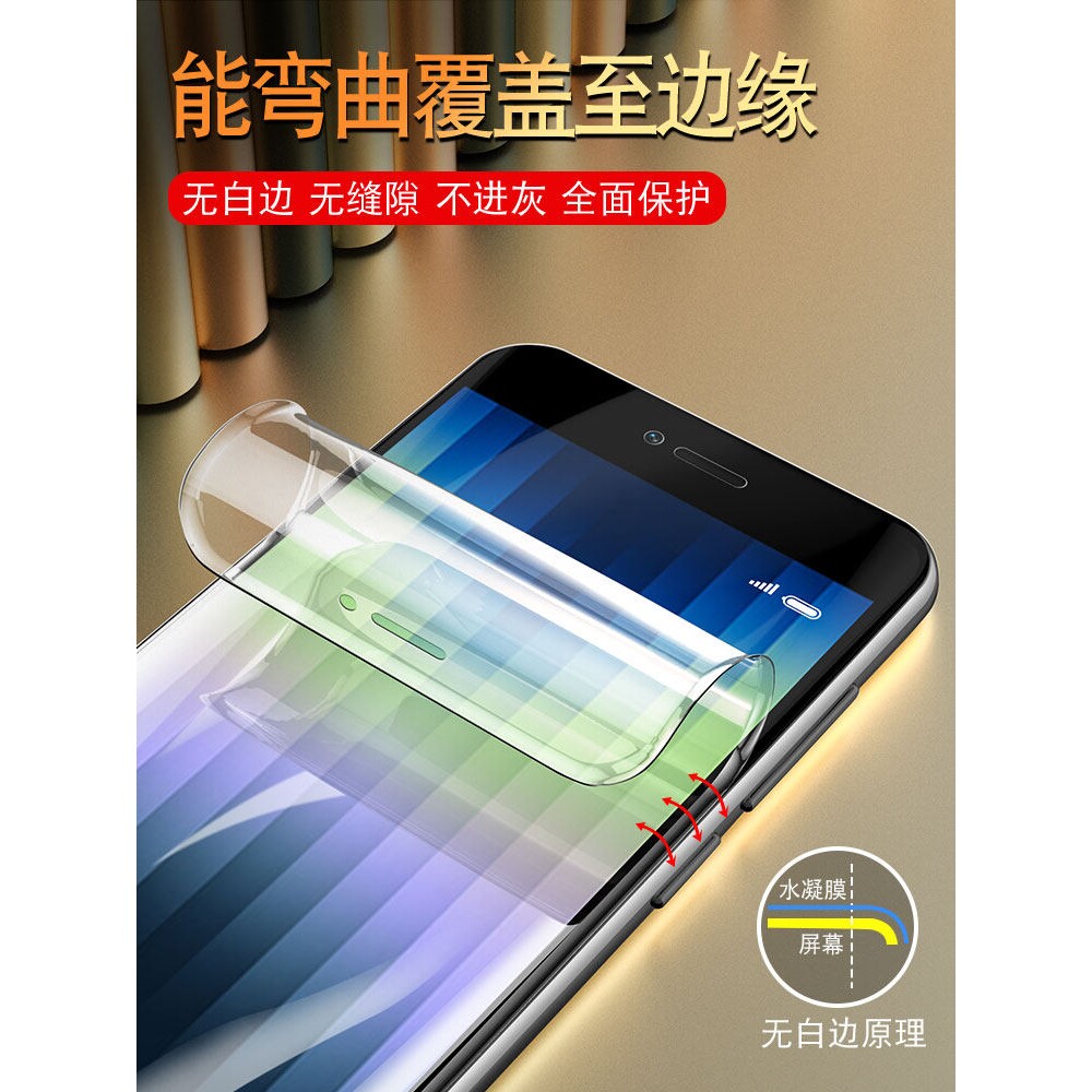 德国蓝猩适用苹果se3钢化水凝膜iphonese2手机iPhone贴膜2022第三代防窥全屏新款es3保护防窥膜抗蓝光防摔es2
