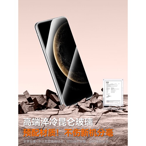 德国蓝猩【昆仑无纹原感膜】适用华为mate80钢化膜mate80promax手机膜nova1314ultra保护pura8070新款6070air