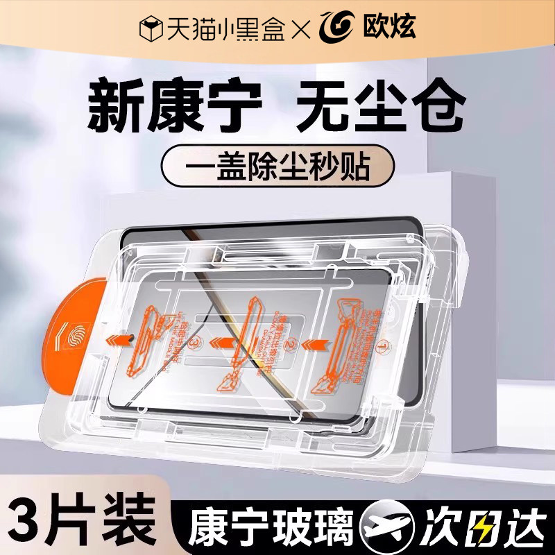德国蓝猩【康宁无尘仓】适用真我neo7se钢化膜realmegt6手机膜真我gt5新款neo6se秒贴gt5pro电竞por保护游戏