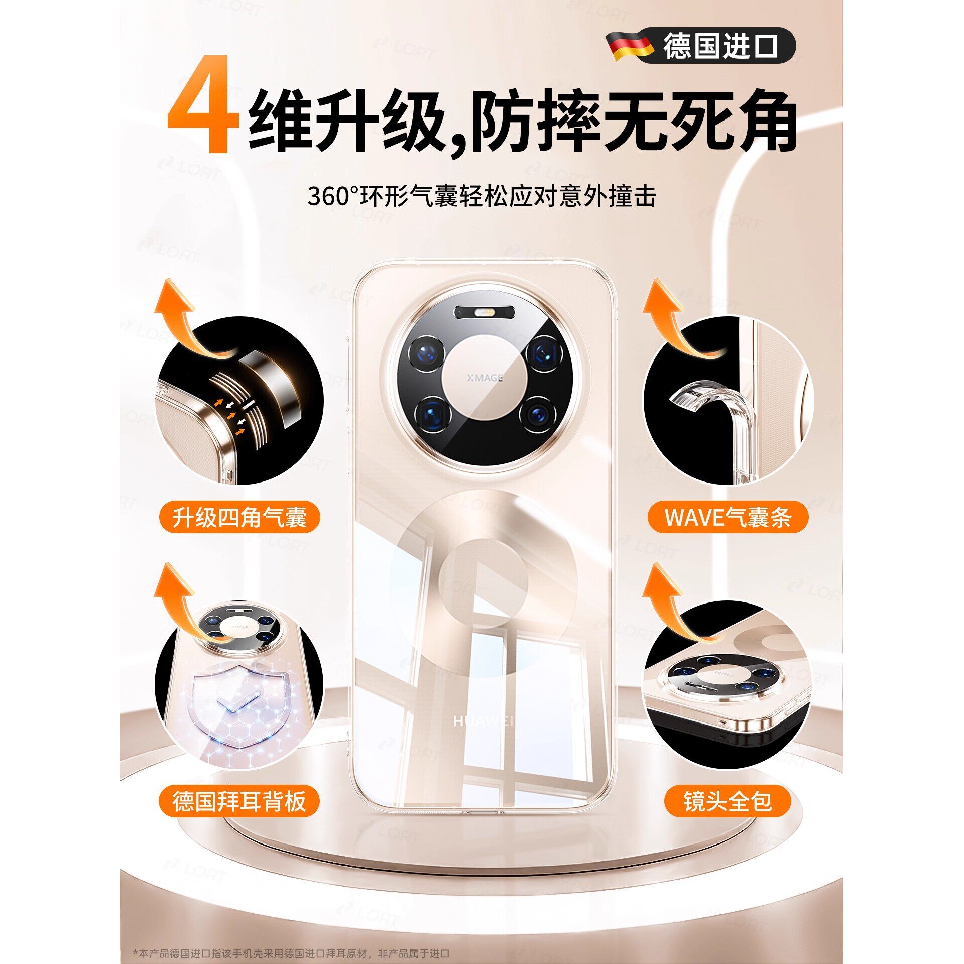 德国蓝猩适用华为mate80手机壳mate80proMax透明mt80pro新款70Air镜头全包mate70Pro防摔60保护rs外壳50高级