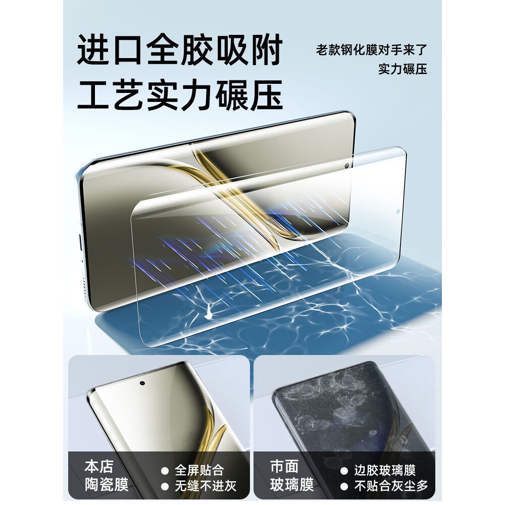 德国蓝猩[3D热弯陶瓷]适用一加Ace3Pro手机膜1+aec2曲面钢化膜oneplus12水凝软膜11防窥膜10por全胶防摔保护9