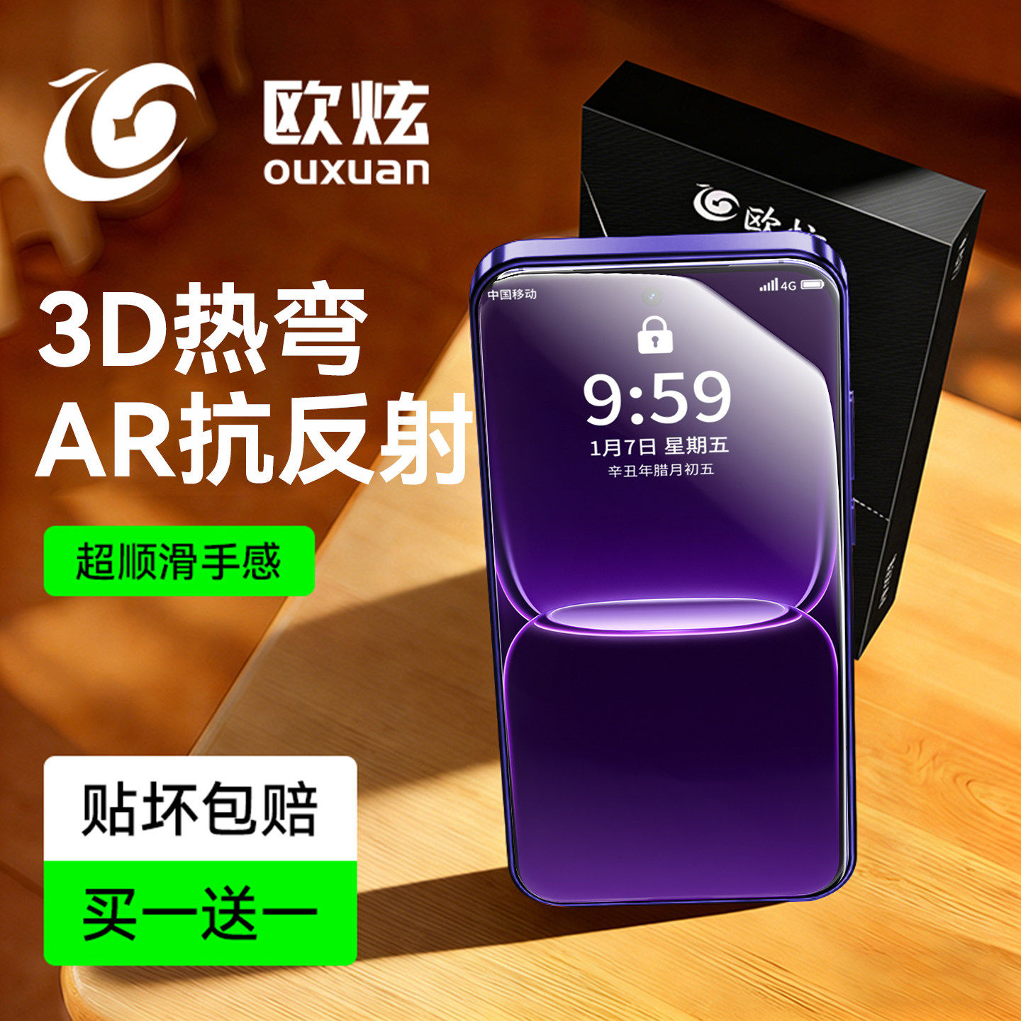 德国蓝猩【3D热弯AR抗反射】适用真我neo8钢化膜新款realmeGT8pro手机膜gt7保护真我neo7turbo全屏neo7se贴7x