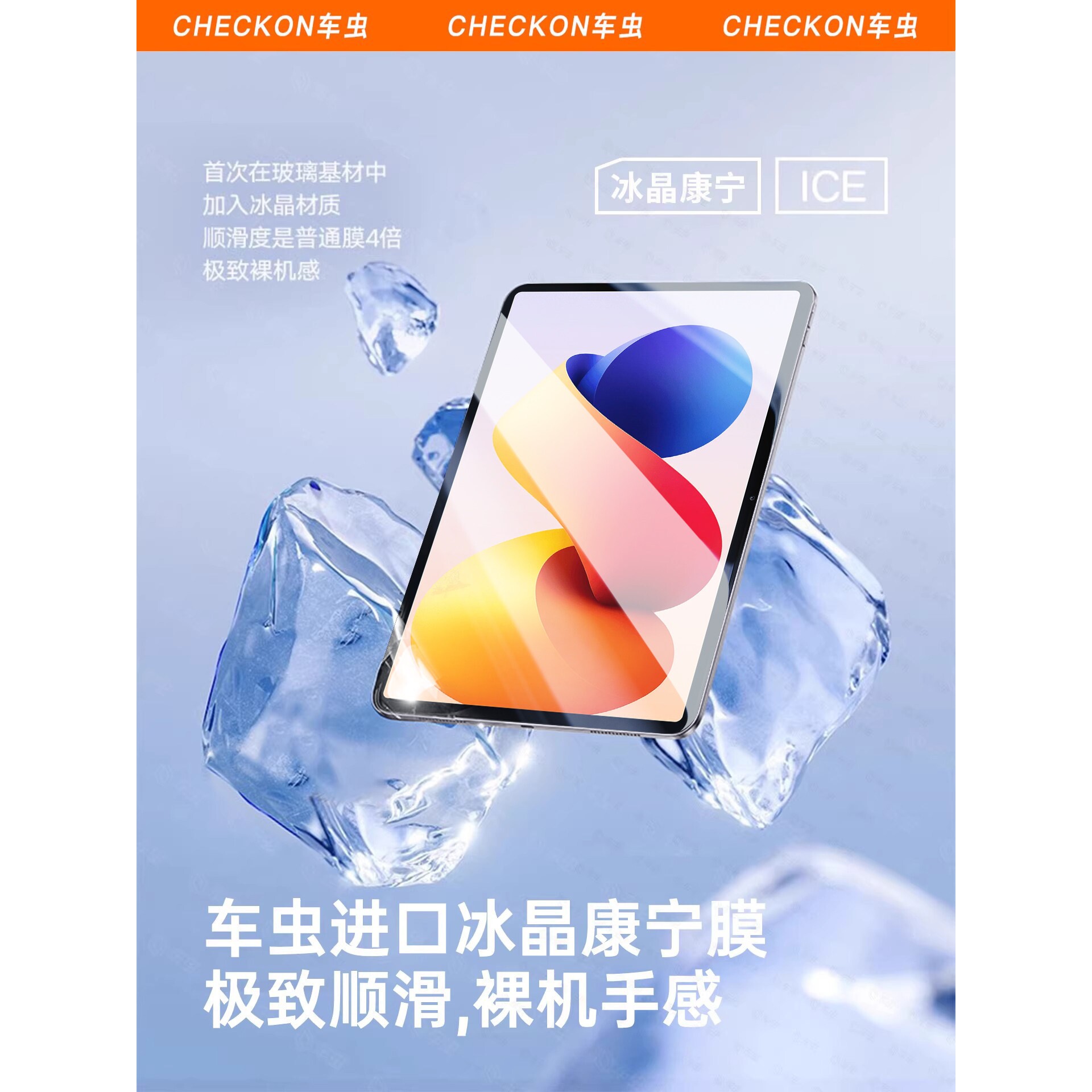 德国蓝猩适用红米Pad2Pro钢化膜redmipad2pro保护膜pad2pro小米平板8秒贴7s新款12.1寸redmi柔光Kpad电脑6贴