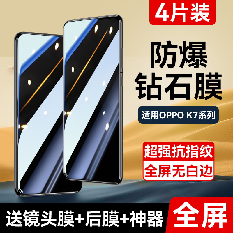 德国蓝猩适用oppok7钢化膜oppok7x手机k5全屏覆盖k3全包k1防摔opoo高清防爆k抗蓝光无白边x防指纹opp保护0pp0
