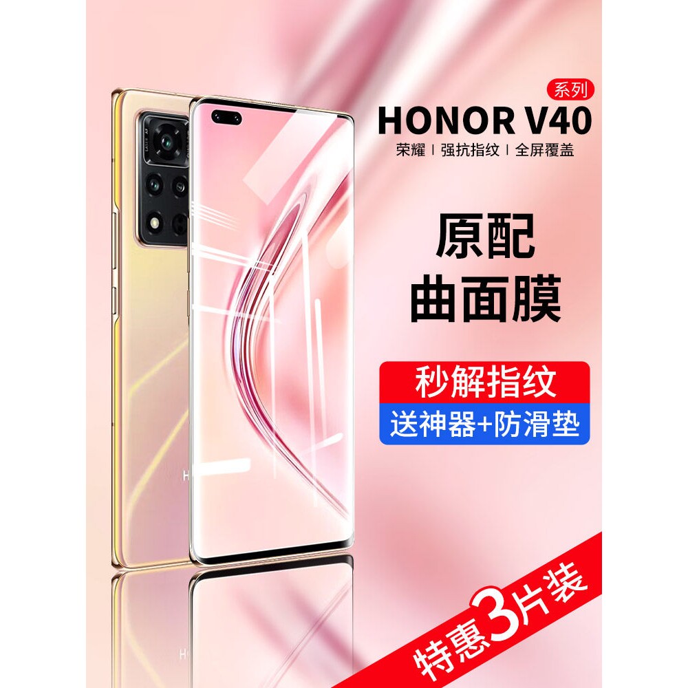 德国蓝猩适用荣耀v40钢化膜水凝膜华为V40轻奢版四十全屏覆盖honor手机膜5G曲面新款全胶量子膜v4o防窥曲屏保