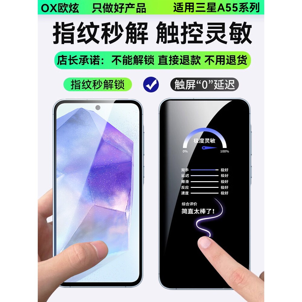 德国蓝猩【新升级康宁玻璃】适用三星a55钢化膜a56手机膜a54无尘仓a53防窥膜a52新款a51防爆a90保护Galaxy贴